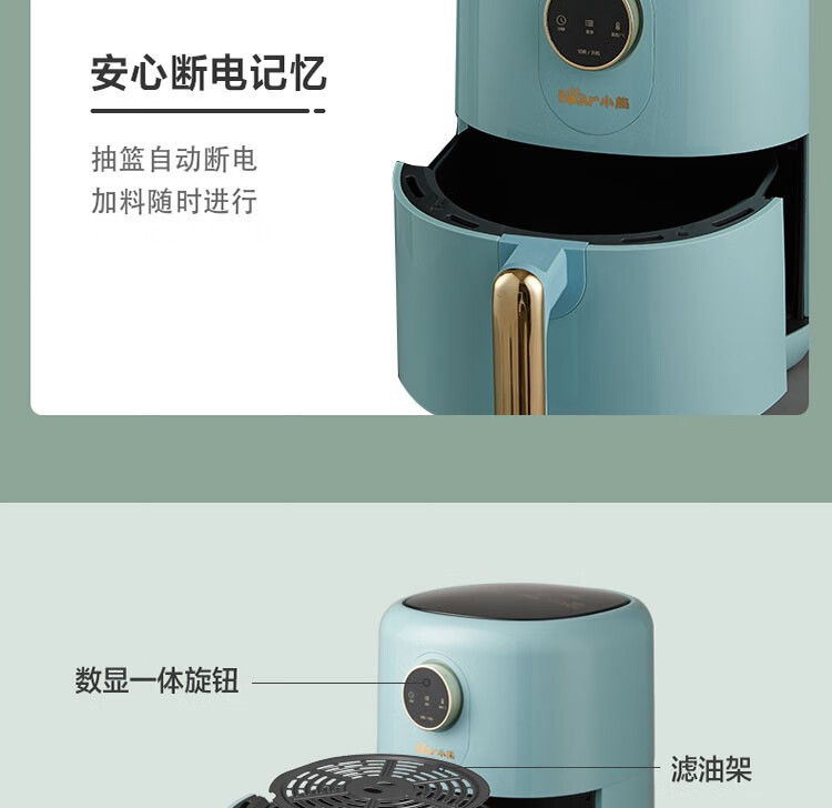 小熊（Bear）空气炸锅 3.5L家用低脂轻食机 多功能电炸锅 一人食薯条机QZG-B14E1小熊