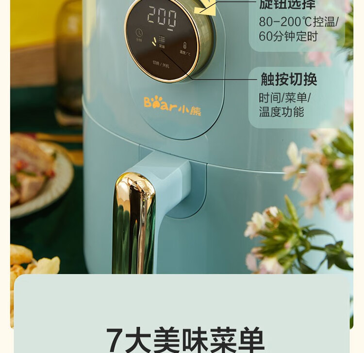 小熊（Bear）空气炸锅 3.5L家用低脂轻食机 多功能电炸锅 一人食薯条机QZG-B14E1小熊