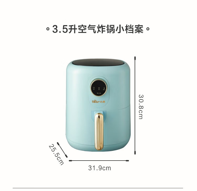 小熊（Bear）空气炸锅 3.5L家用低脂轻食机 多功能电炸锅 一人食薯条机QZG-B14E1小熊