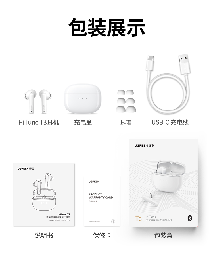 绿联 HiTune T3真无线蓝牙耳机  蓝牙5.2游戏耳机 运动耳机 通用苹果华为小米手机 90206