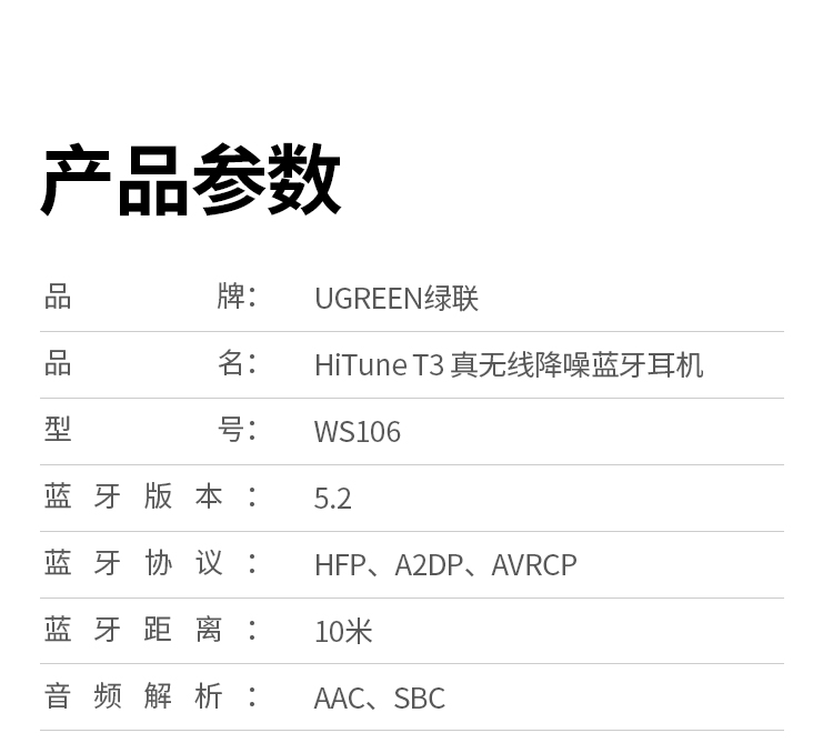 绿联 HiTune T3真无线蓝牙耳机  蓝牙5.2游戏耳机 运动耳机 通用苹果华为小米手机 90206