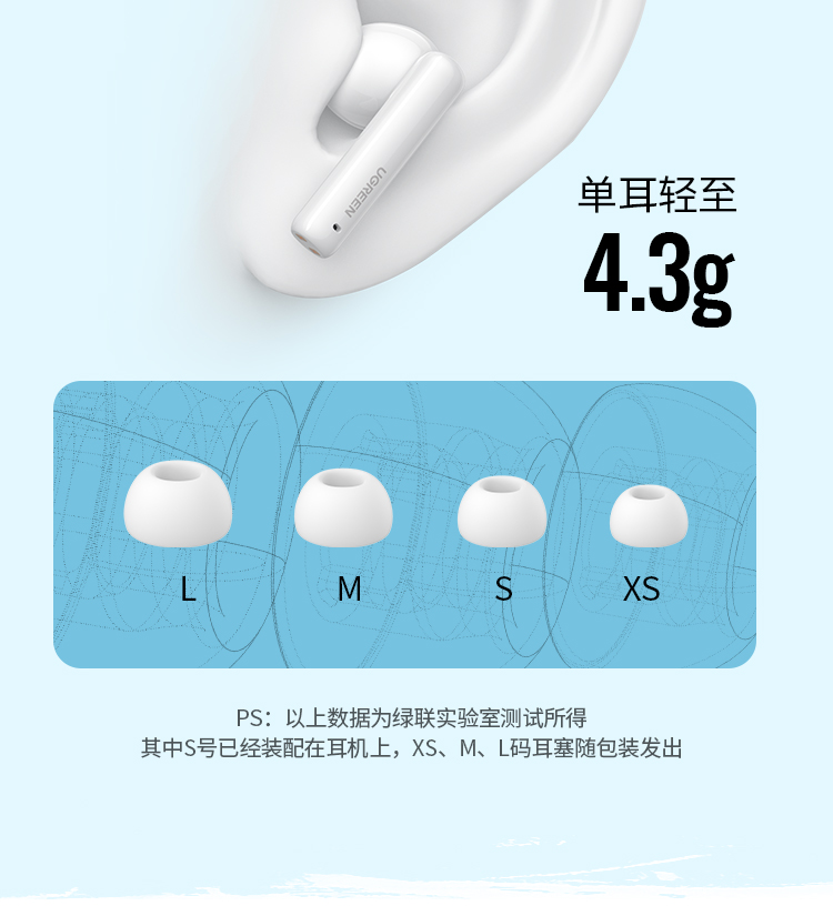绿联 HiTune T3真无线蓝牙耳机  蓝牙5.2游戏耳机 运动耳机 通用苹果华为小米手机 90206