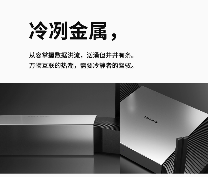 TP-LINK AX5400双频千兆无线路由器 WiFi6工业家用路由 Mesh 2.5G自定义端口 XDR5480易展Turbo版