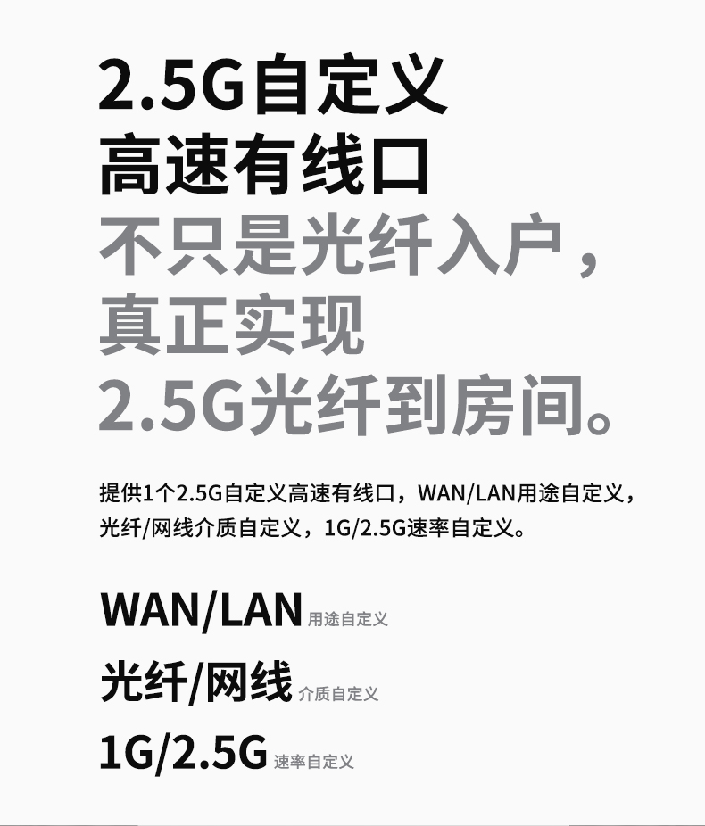TP-LINK AX5400双频千兆无线路由器 WiFi6工业家用路由 Mesh 2.5G自定义端口 XDR5480易展Turbo版