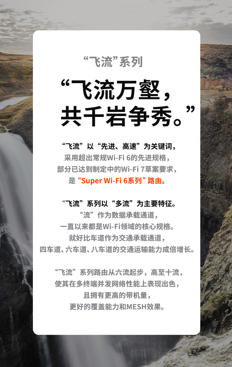 TP-LINK AX5400双频千兆无线路由器 WiFi6工业家用路由 Mesh 2.5G自定义端口 XDR5480易展Turbo版