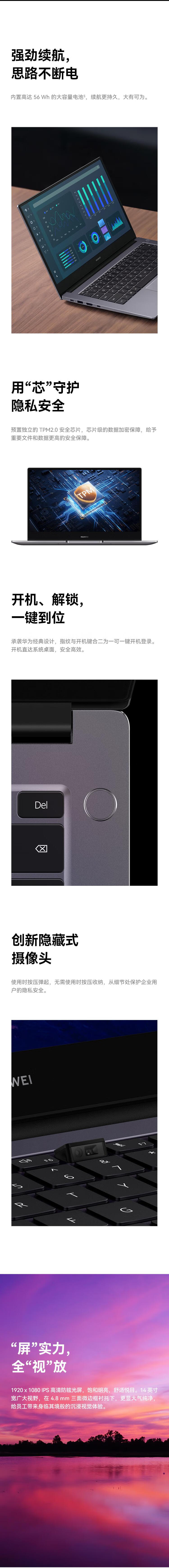 华为（HUAWEI）MateBookB3-430 14英寸轻薄商务办公笔记本 i5-1240P/16G/512G/集显/WIN11