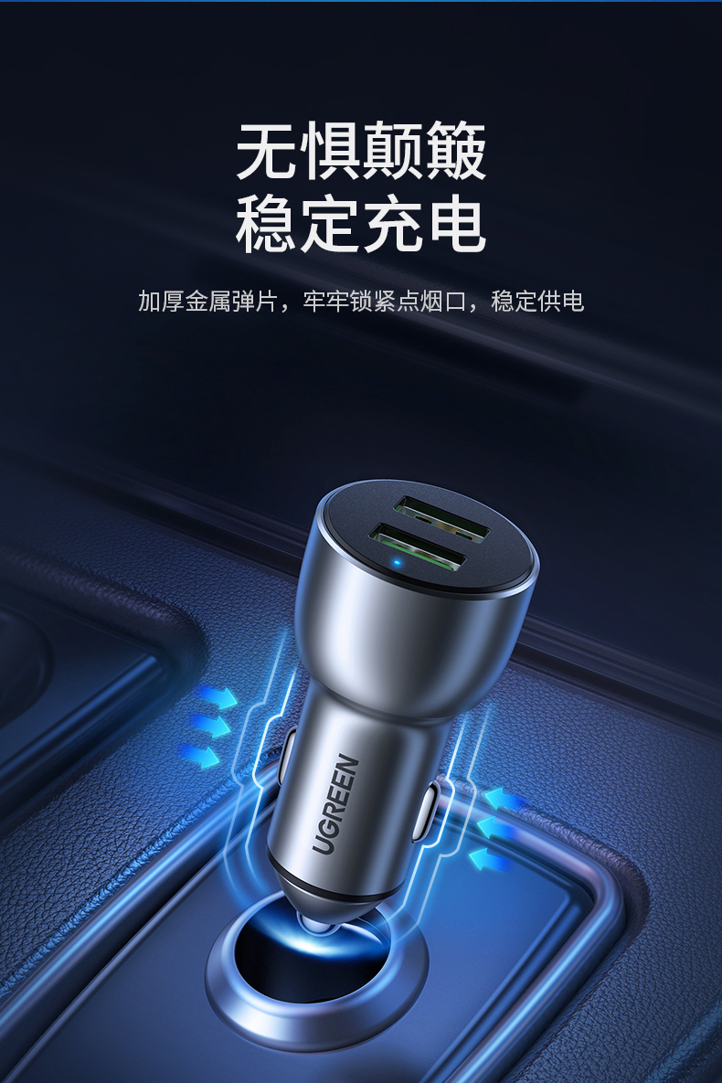 绿联 车载充电器36W QC3.0快充双USB接口 点烟器一拖二汽车车上转换器分线器插头 通用苹果华为小米手机60713