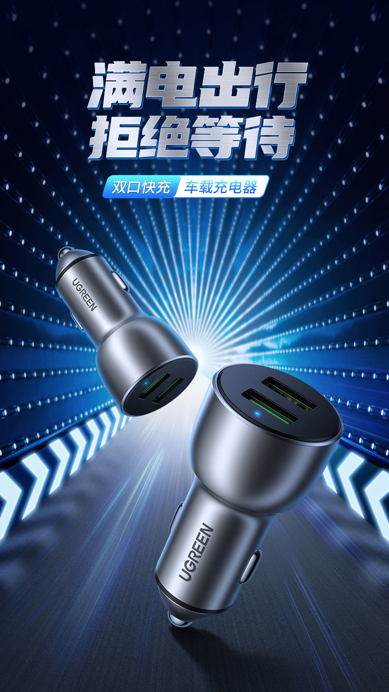 绿联 车载充电器36W QC3.0快充双USB接口 点烟器一拖二汽车车上转换器分线器插头 通用苹果华为小米手机60713