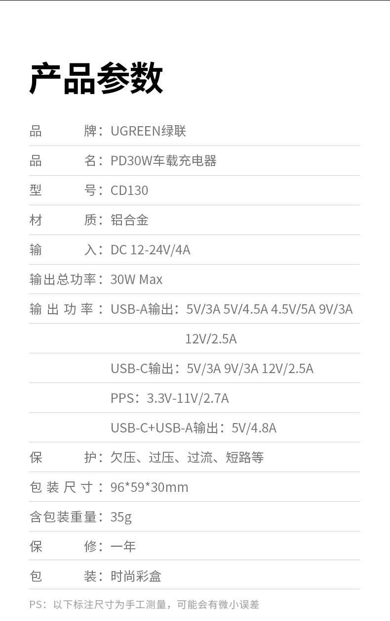 绿联 车载充电器 苹果PD30W快充头一拖二汽车点烟器充电器车载USB转换器 支持iPhone13/12华为小米车充 40858