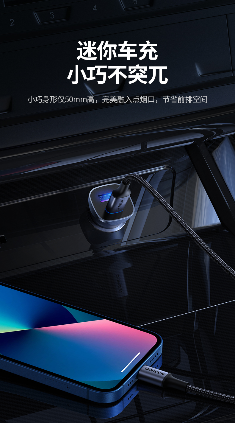 绿联 车载充电器 苹果PD30W快充头一拖二汽车点烟器充电器车载USB转换器 支持iPhone13/12华为小米车充 40858