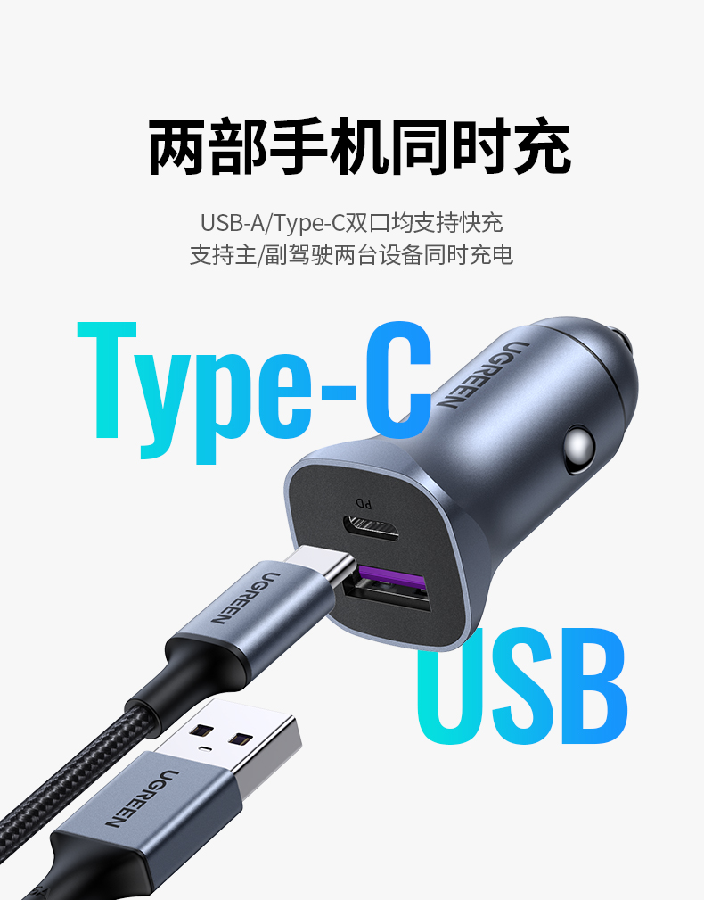绿联 车载充电器 苹果PD30W快充头一拖二汽车点烟器充电器车载USB转换器 支持iPhone13/12华为小米车充 40858