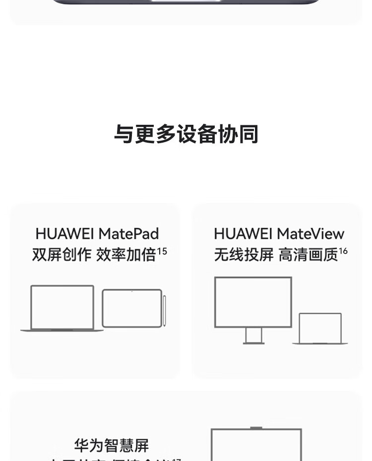 华为（HUAWEI）MateBookB5-440 14英寸商务办公轻薄笔记本 i7-1260P/16G/512G/WIN11 深空灰