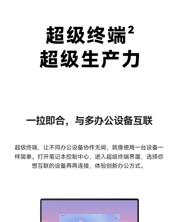 华为（HUAWEI）MateBookB5-440 14英寸商务办公轻薄笔记本 i7-1260P/16G/512G/WIN11 深空灰