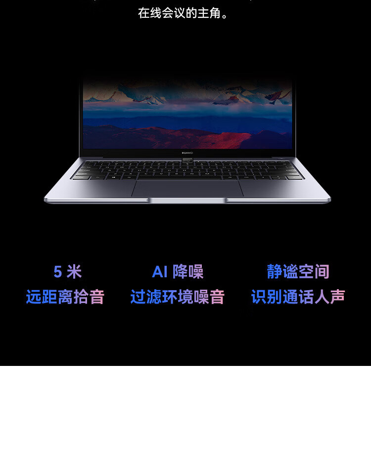 华为（HUAWEI）MateBookB5-440 14英寸商务办公轻薄笔记本 i7-1260P/16G/512G/WIN11 深空灰