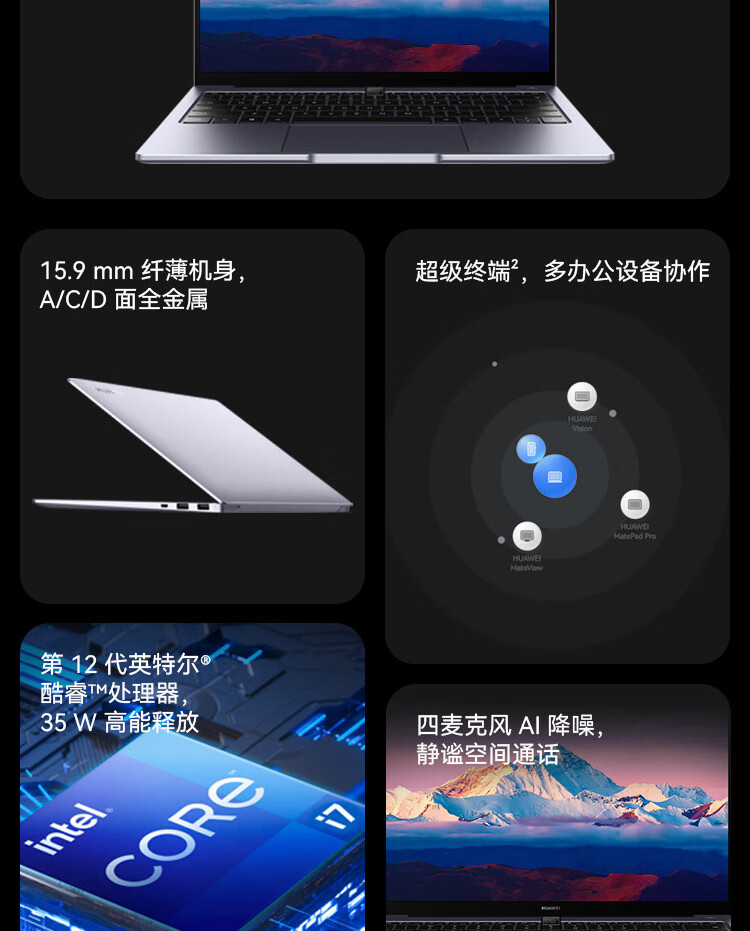 华为（HUAWEI）MateBookB5-440 14英寸商务办公轻薄笔记本 i7-1260P/16G/512G/WIN11 深空灰