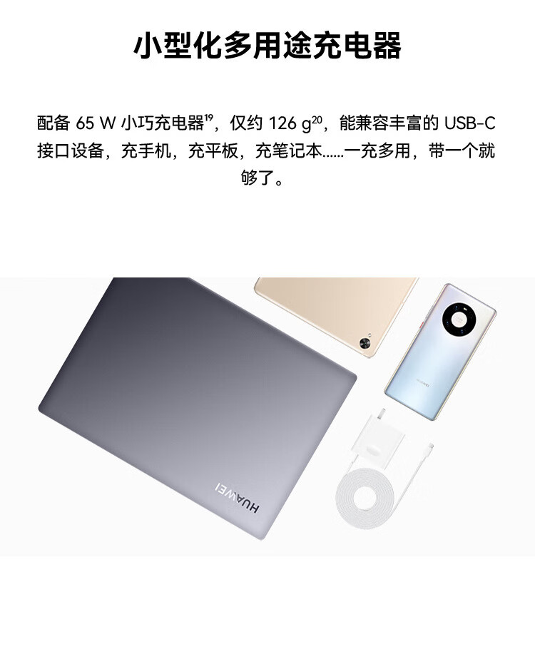 华为（HUAWEI）MateBookB5-440 14英寸商务办公轻薄笔记本 i7-1260P/16G/512G/WIN11 深空灰