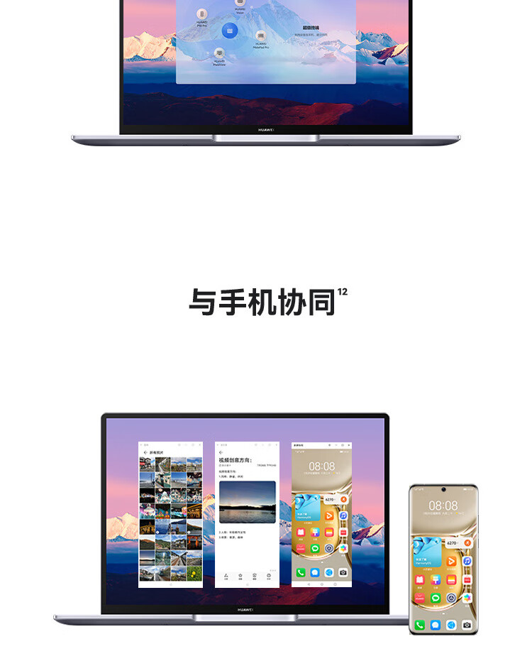 华为（HUAWEI）MateBookB5-440 14英寸商务办公轻薄笔记本 i7-1260P/16G/512G/WIN11 深空灰