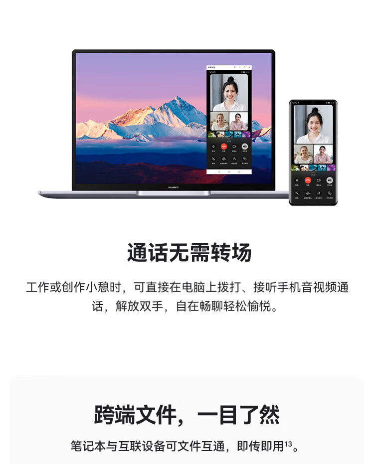 华为（HUAWEI）MateBookB5-440 14英寸商务办公轻薄笔记本 i5-1240P/16G/512G/WIN11 深空灰