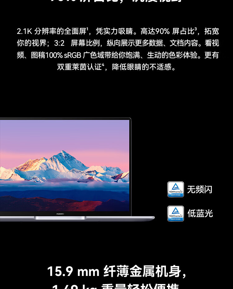 华为（HUAWEI）MateBookB5-440 14英寸商务办公轻薄笔记本 i5-1240P/16G/512G/WIN11 深空灰