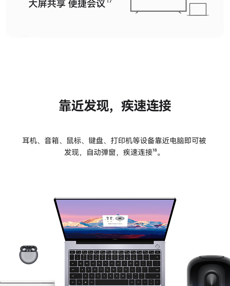 华为（HUAWEI）MateBookB5-440 14英寸商务办公轻薄笔记本 i5-1240P/16G/512G/WIN11 深空灰