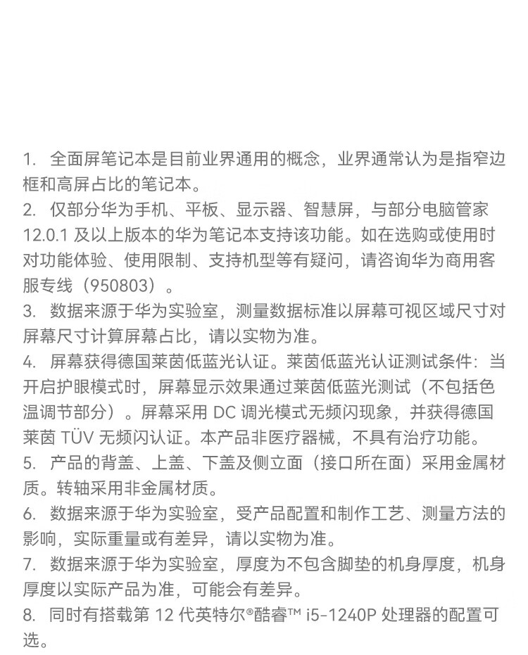 华为（HUAWEI）MateBookB5-440 14英寸商务办公轻薄笔记本 i5-1240P/16G/512G/WIN11 深空灰