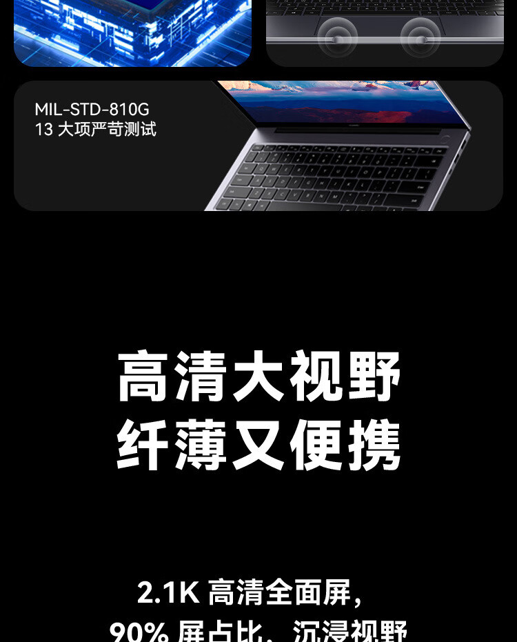 华为（HUAWEI）MateBookB5-440 14英寸商务办公轻薄笔记本 i5-1240P/16G/512G/WIN11 深空灰