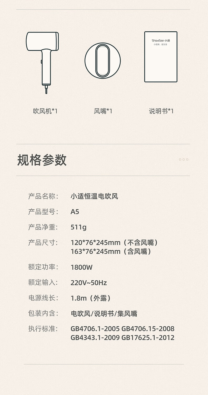小适（showsee）家用大功率  吹风筒磁吸风嘴   恒温护发电吹风机 快干 一键冷热风 A5-G