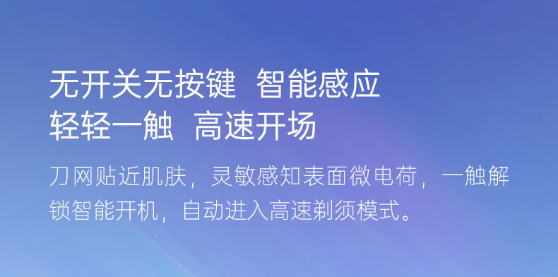 小适（showsee）智能感应剃须刀潮玩便携 男士 充电式  刮胡须刀 F101-GY