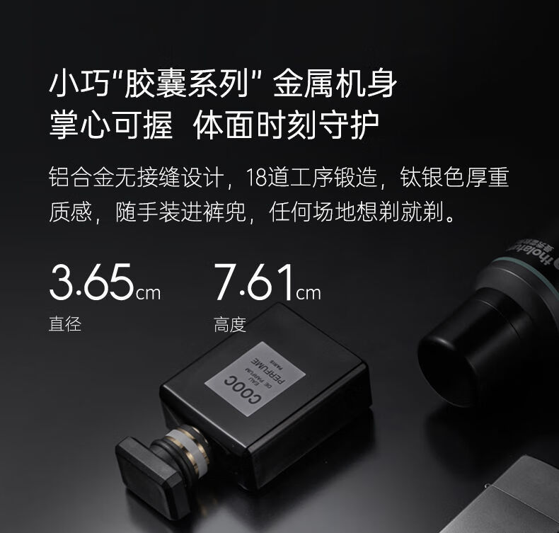 小适（showsee）智能感应剃须刀潮玩便携 男士 充电式  刮胡须刀 F101-GY