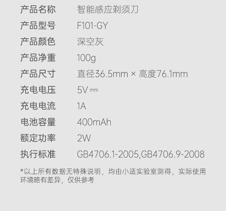 小适（showsee）智能感应剃须刀潮玩便携 男士 充电式  刮胡须刀 F101-GY