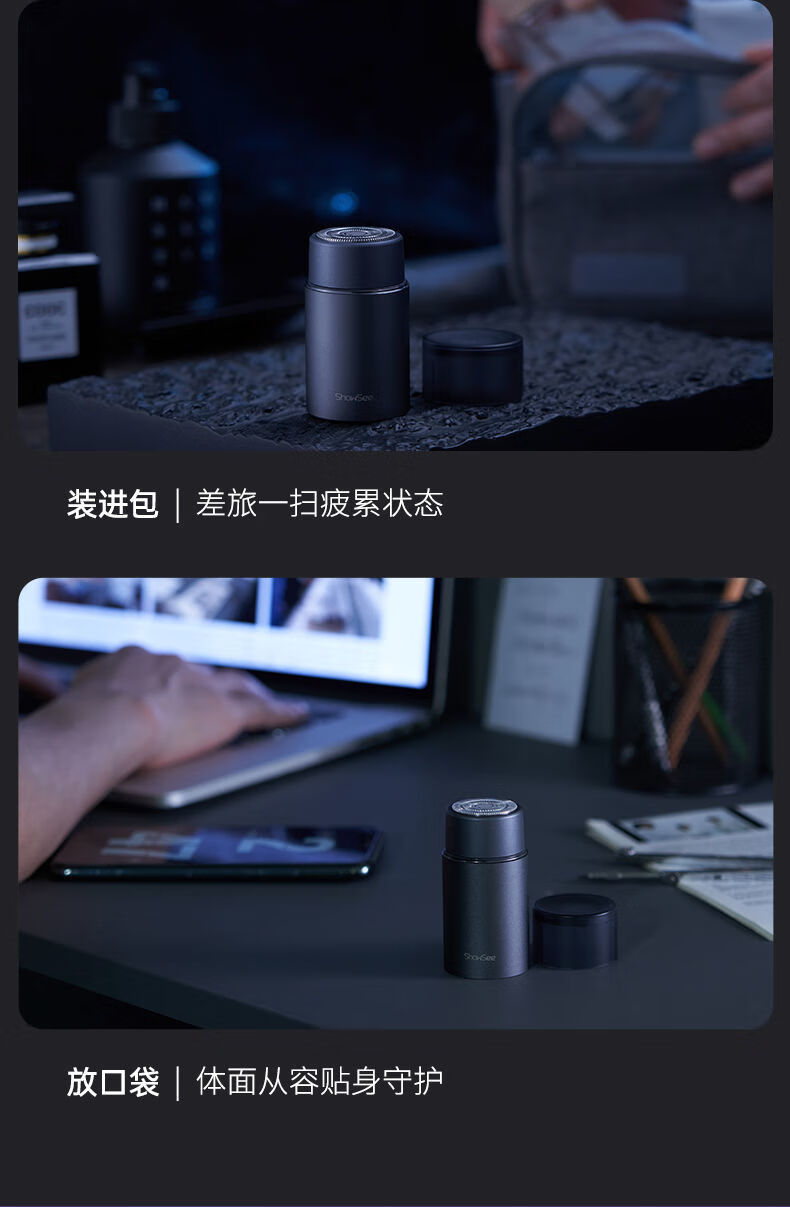 小适（showsee）智能感应剃须刀潮玩便携 男士 充电式  刮胡须刀 F101-GY