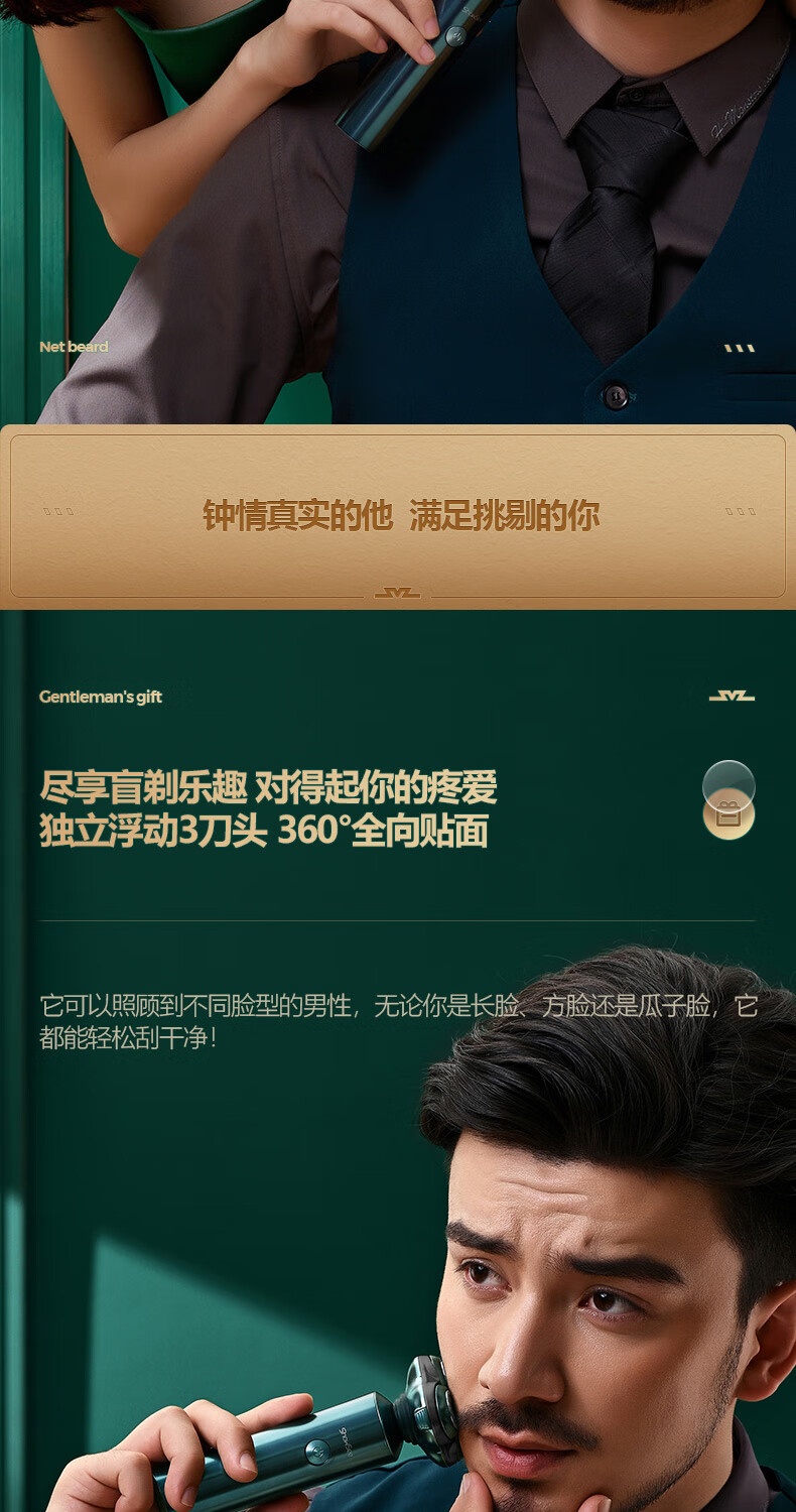 小适（showsee）全身水洗男士剃胡LED显示屏360°浮动刀头剃须刀F305-G