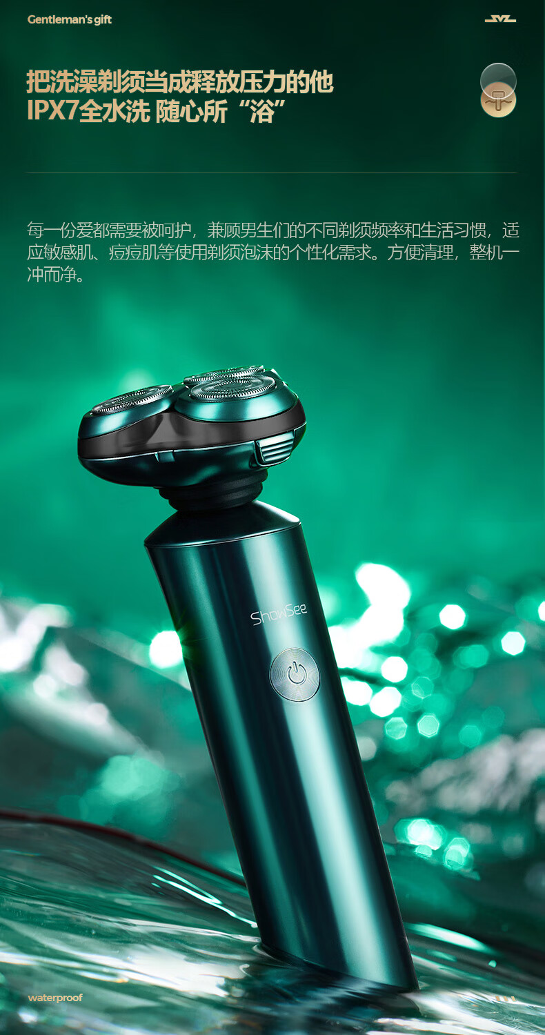 小适（showsee）全身水洗男士剃胡LED显示屏360°浮动刀头剃须刀F305-G