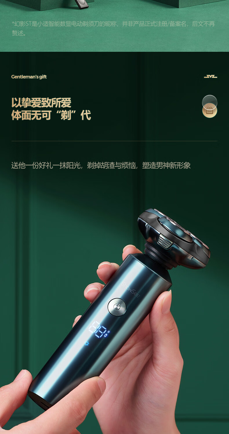 小适（showsee）全身水洗男士剃胡LED显示屏360°浮动刀头剃须刀F305-G