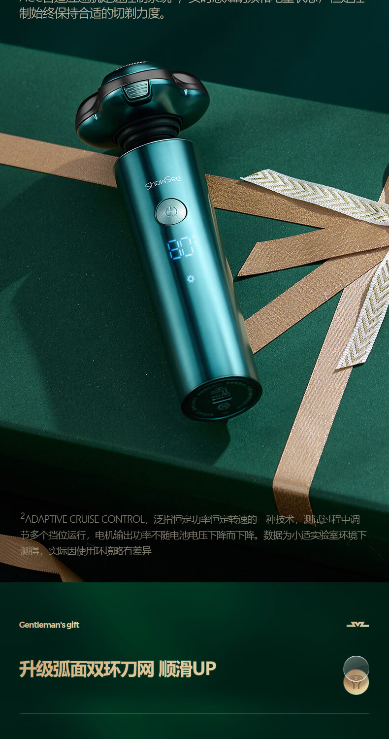 小适（showsee）全身水洗男士剃胡LED显示屏360°浮动刀头剃须刀F305-G