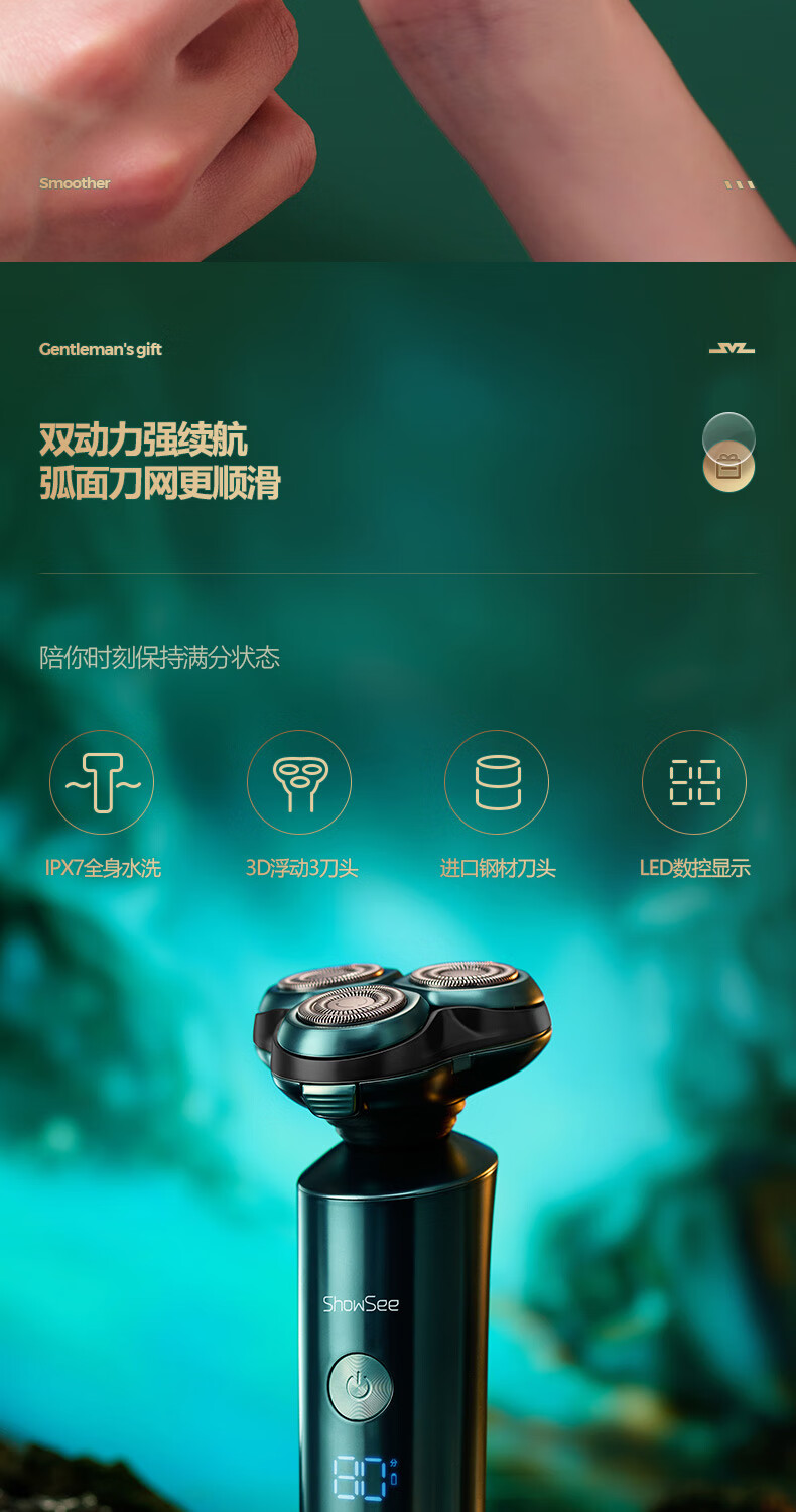 小适（showsee）全身水洗男士剃胡LED显示屏360°浮动刀头剃须刀F305-G