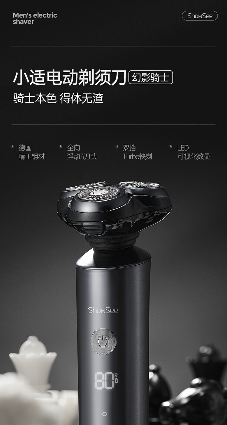 小适（showsee）全身水洗男士剃须刀LED显示屏360°5D浮动刀头刮F305-GY