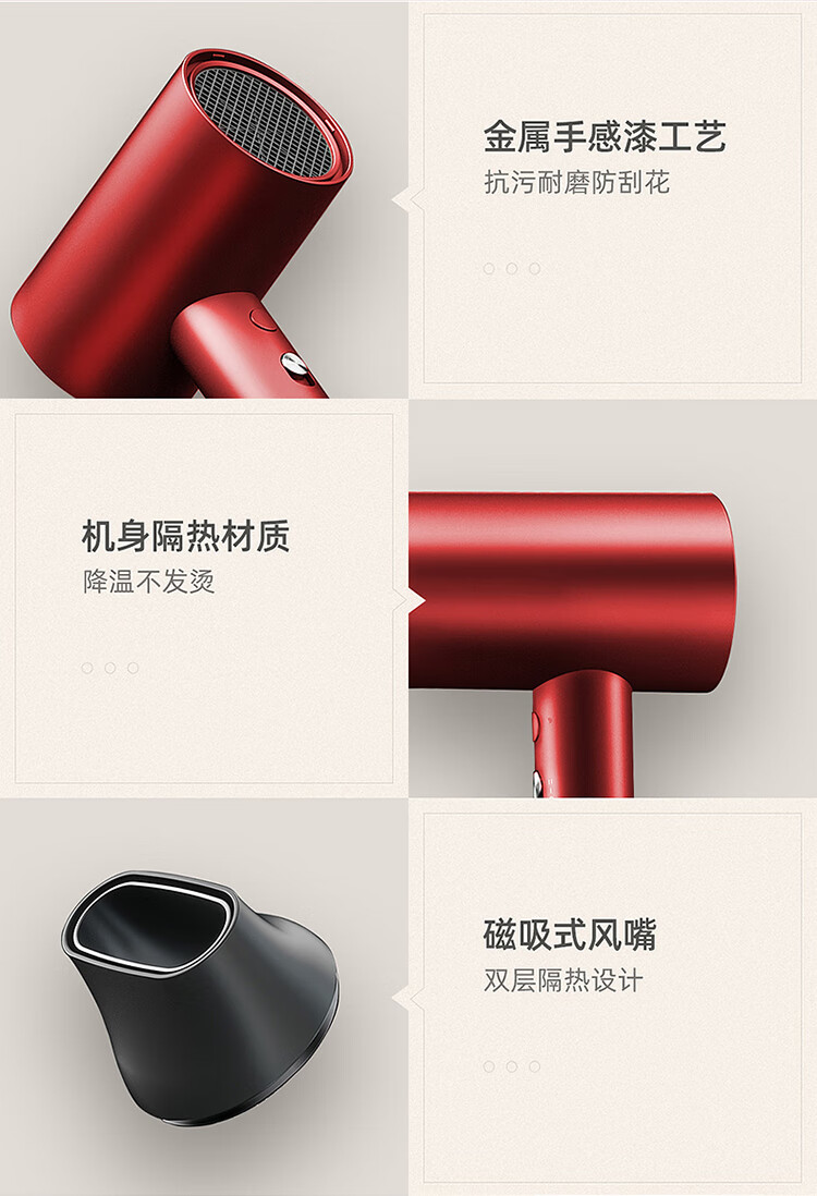 小适（showsee）家用大功率 吹风筒磁吸风嘴  负离子恒温护发电吹风机 快干 A5-R
