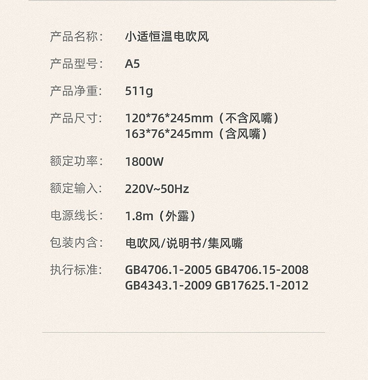 小适（showsee）家用大功率 吹风筒磁吸风嘴  负离子恒温护发电吹风机 快干 A5-R