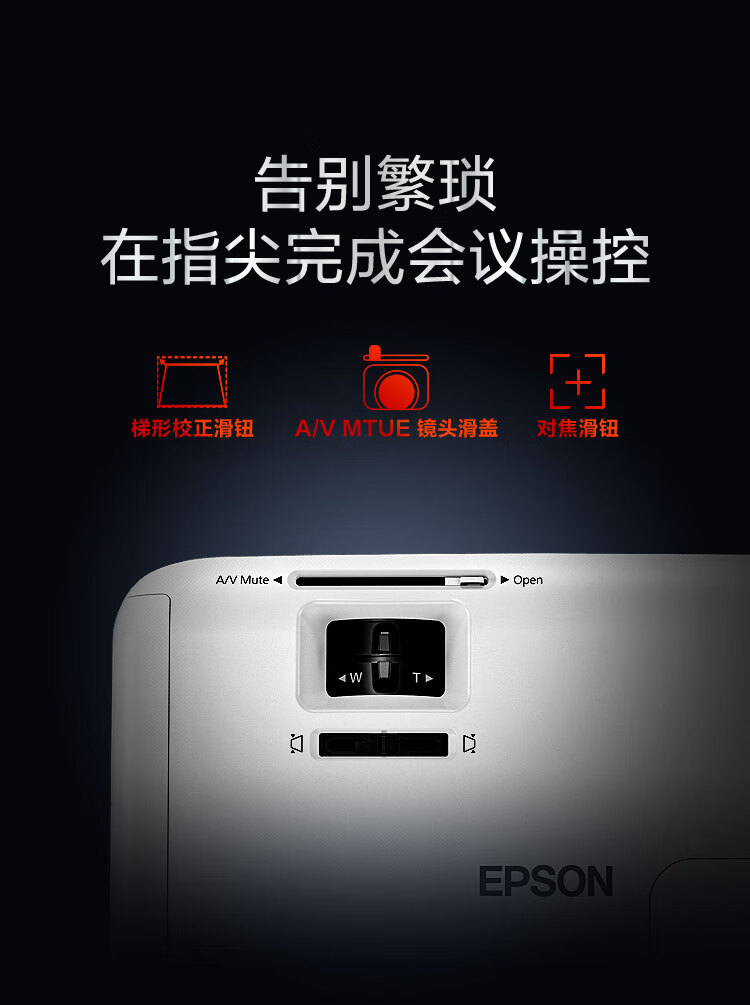 爱普生（EPSON）CB-X06 投影仪 标清XGA 3600流明 光学变焦 支持侧投