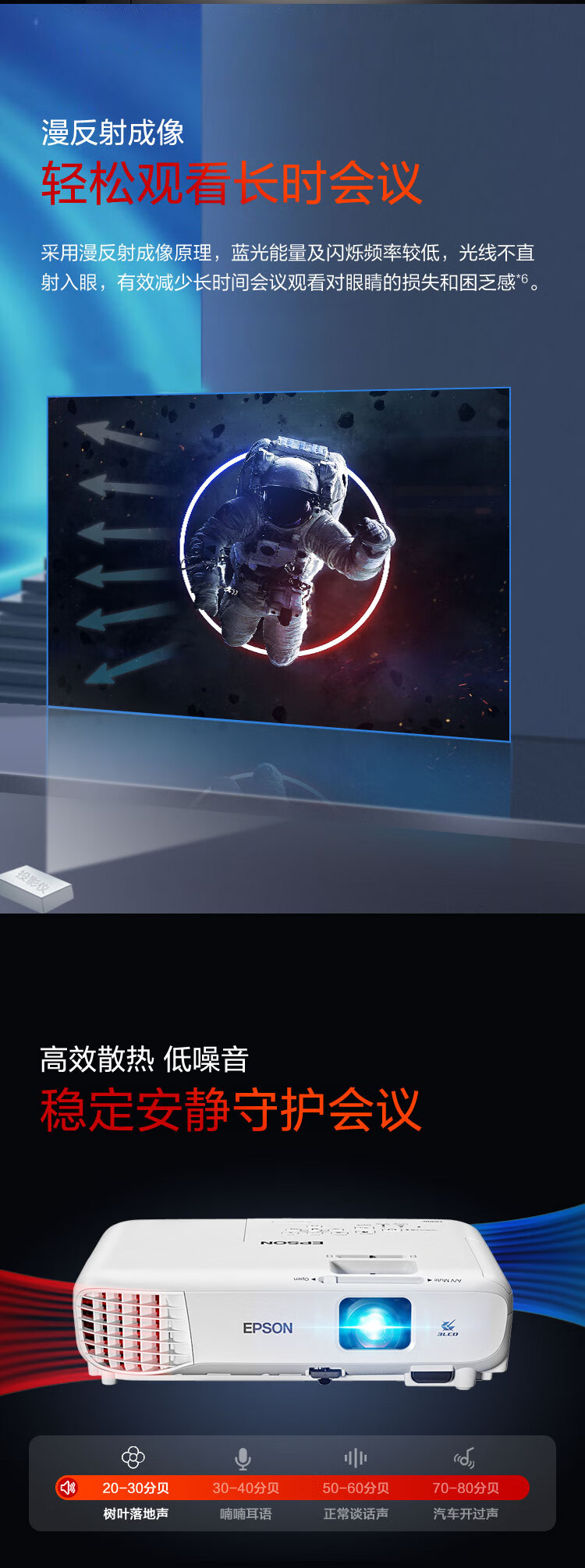 爱普生（EPSON）CB-X06 投影仪 标清XGA 3600流明 光学变焦 支持侧投