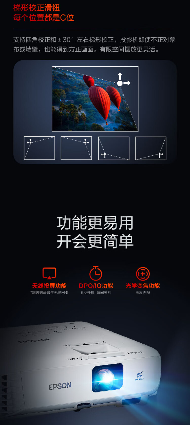 爱普生（EPSON）CB-X06 投影仪 标清XGA 3600流明 光学变焦 支持侧投