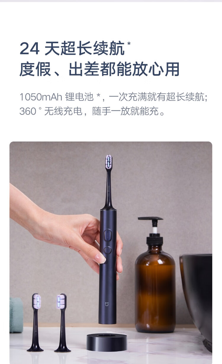 米家 小米电动牙刷 成人声波震动牙刷 柔软细腻刷毛磁悬浮马达360度无线充电 智能LED屏幕T700