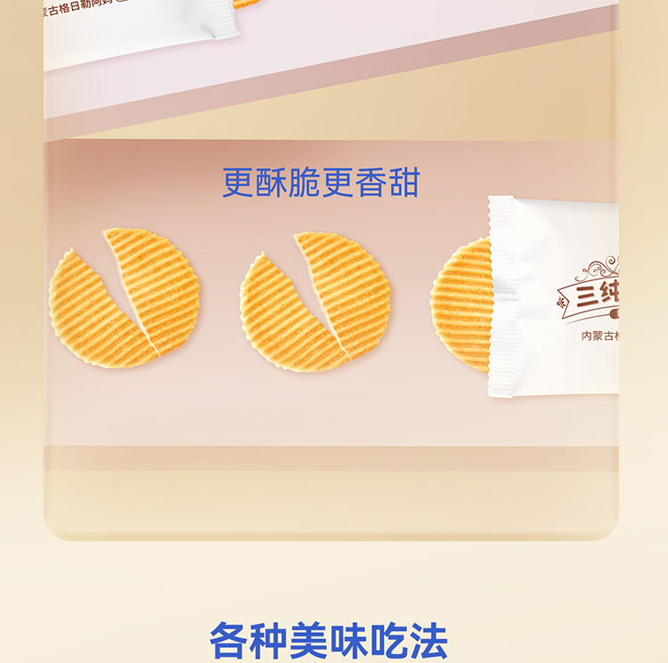 三纯烤奶皮子椰蓉味零食奶皮酥网红小吃健康休闲食品年货礼盒内蒙古特产 54g/盒