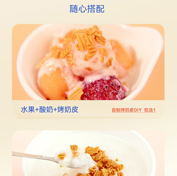 三纯烤奶皮子原味零食奶皮酥网红小吃健康休闲食品年货礼盒内蒙古特产 54g/盒