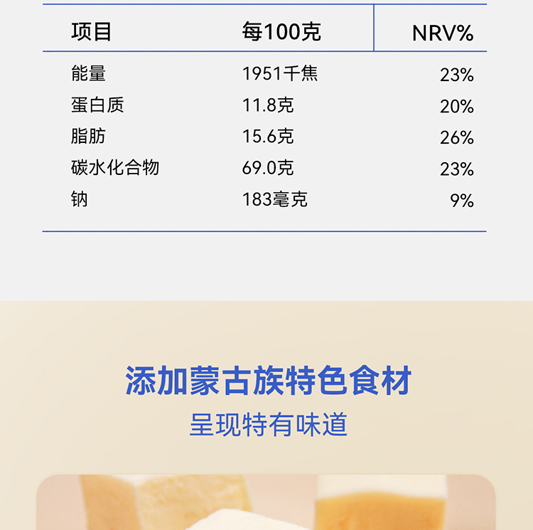 三纯烤奶皮子原味零食奶皮酥网红小吃健康休闲食品年货礼盒内蒙古特产 54g/盒