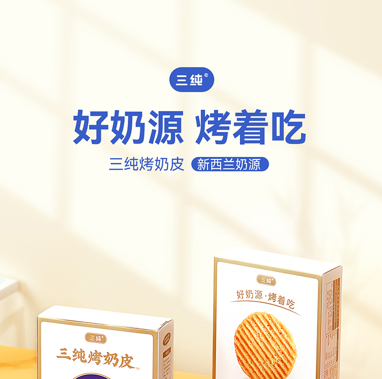 三纯烤奶皮子原味零食奶皮酥网红小吃健康休闲食品年货礼盒内蒙古特产 54g/盒
