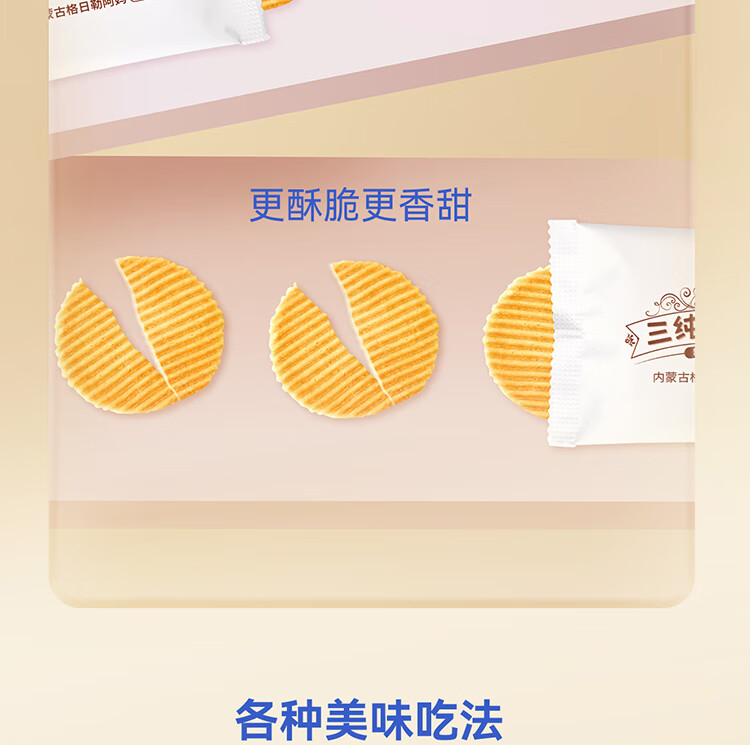 三纯烤奶皮子原味零食奶皮酥网红小吃健康休闲食品年货礼盒内蒙古特产 54g/盒