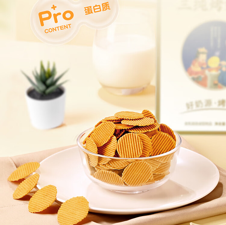 三纯烤奶皮子原味零食奶皮酥网红小吃健康休闲食品年货礼盒内蒙古特产 54g/盒