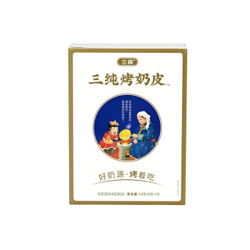 三纯烤奶皮子原味零食奶皮酥网红小吃健康休闲食品年货礼盒内蒙古特产 54g/盒